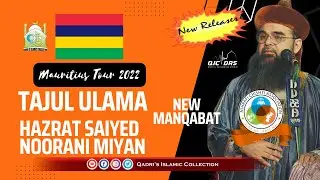 Tajul Ulama Hazrat Saiyed Noorani Miyan Mauritius Tour 2022 Beautiful Manqabat ©