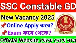 ssc gd new recruitment 2025 || ssc gd new vacancy 2025 || ssc gd 2025 notification || ssc gd 2025