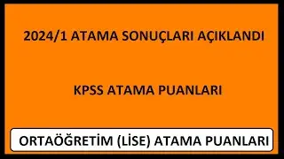 KPSS ATAMA PUANLARI AÇIKLANDI - KPSS 2024/1 ATAMA SONUÇLARI AÇIKLANDI (HANGİ BÖLÜM KAÇLA ATANDI?)