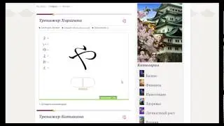 Изучение японского языка. С чего начать?