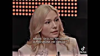 Жиза. Мария и Татьяна