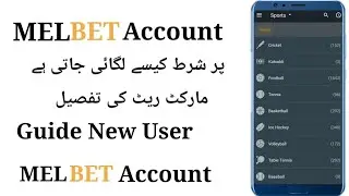 How to play bet in melbet account / Know this video melbet odds difference !