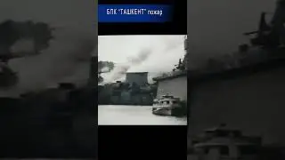 БПК "Ташкент"