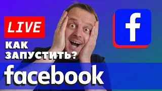 How to go live on Facebook | How to speak on Facebook Live