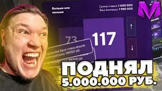 Я ПОДНЯЛ 5.000.000 рублей в Матрешка РП