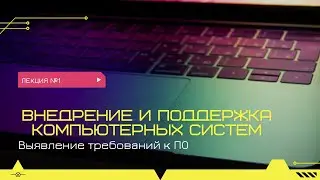 Выявление требований к программному обеспечению. Диаграмма вариантов использования (use-case).