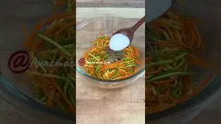 Кабачки с морковью по корейски