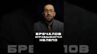 Бречалов оправдывается (нелепо) #удмуртия #коррупция #коррупциявроссии