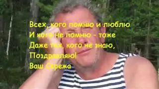 pozdravlenie