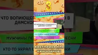 🎬 Игра в кино | Служебный роман #shorts  #игравкино