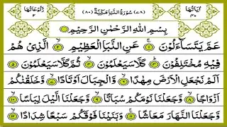 Para 30 Fast Recitation | Juz 30 Fast Recitation | Juz Amma Para 30 | Ammayatsa’aloon | Amma Para