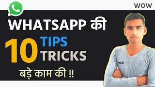 10+Useful WhatsApp Tips & Tricks : Smartphone User Must Watch