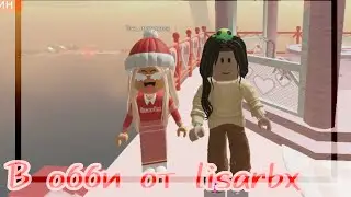 //🌸//В ОББИ ОТ LICARBX//🧸//нереально пройти!!!!//roblox//by:Лунная Ромашка//