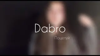 Dabro - Поцелуй (cover by Sabina Shabozova)