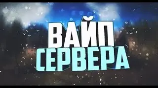 :Вайп на сервере MineLord новый спаван: