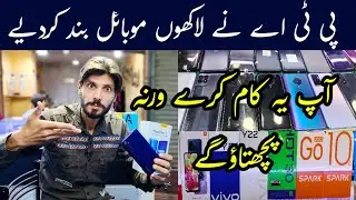 Official mobile pta lock problem ! Non pta mobile problem solution .