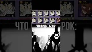 Не само видео жуткое, а то что видит Брок… #рекомендации #тренды #мем #мемы #memes #бравл