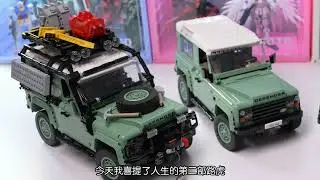 Lego Land Rover
