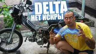 Lost Spark on Moped | Wiring Alfa Moped | Why No Spark