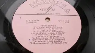 Марк Бернес – Я спешу, извините меня (1964)