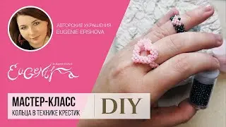 Колечки-сердечки из бисера. DIY