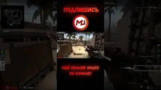Ментальная субмарина#shorts #marmok #ксго #нарезки