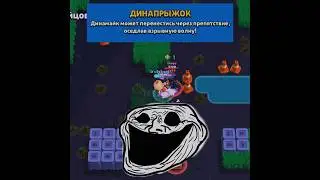 haha 🤫 #memes #dinomask #brawlstars #shorts