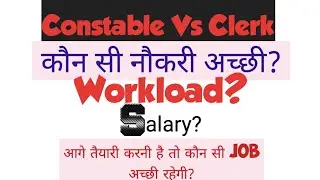 Haryana Police Constable Vs Clerk | Job Profile | Workload | #viralvideo #पुलिस #clerk @EasyWin753