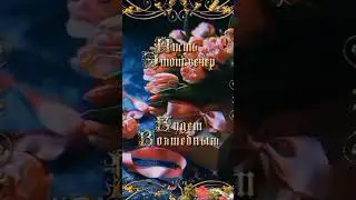 Добрый вечер 🌹🌹🌹🥀🥀🥀
