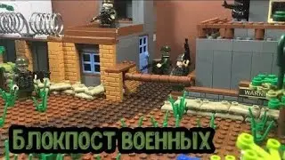 S.T.A.L.K.E.R /Блок пост военных (1серия самоделок).