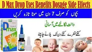 D Max Drop Price|Uses|Benefits|Dosage|Side Effects