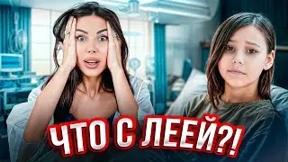Лею увезла СКОРАЯ! Самый грустный влог 🏥 