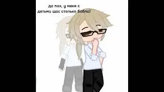 Что было бы, если бы я поменяла Аарону характер? 🤔