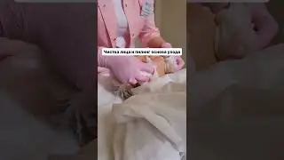 Чистка лица и пилинг - основа ухода