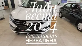 Российская реальность. Лада веста 2024