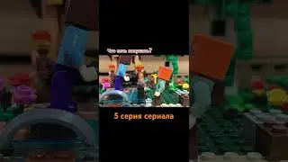 #лего #легообзоры #легомультик