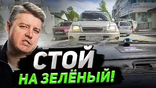 Почему не надо торопиться на зеленый. Популярная ловушка на перекрёстках, слепые ДТП.