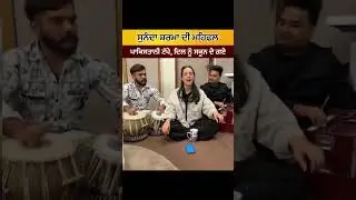 Sunanda sharma di mehfil | pakistani Tappe