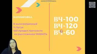 Классификация и маркировка чугуна