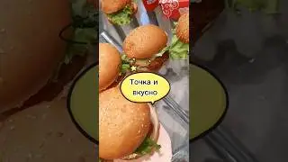 точка и вкусно #асмр #рецепт #рек #бургеркинг #бургер #фастфуд #похудение #картошкафри #капучино