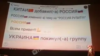 Переписка всех стран в вибере