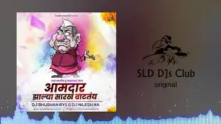 Aamdar zalya sarkha watatay (Unreleased) - Nilesh NA Solapur & Bhushan BYS