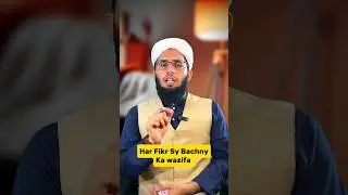 Har Fikr Sy bachny ka wazifa ✅ #reels #ytshorts #wazifa #molana_sadaqat_ali