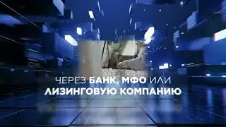 Льготное финансирование