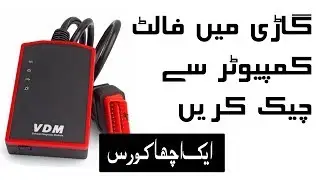 How to diagnose a car | Learn EFI autos course | How to scan a car?