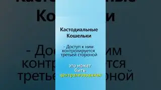 Где можно хранить Тонкоин? TON coin | TON SPACE | Notcoin | Тон коин | Нот коин