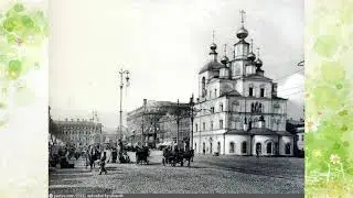 10 уникальных фото сделанных 100 лет назад и сейчас с одних точек. Старая Москва