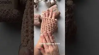 Самая простая сетка