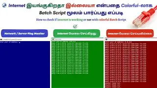 Batch Script for Continuous Ping Monitoring with Change Terminal Color on output | Server issues