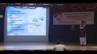 National Science Seminar 2015     राष्ट्रीय विज्ञान संगोष्ठी 2015